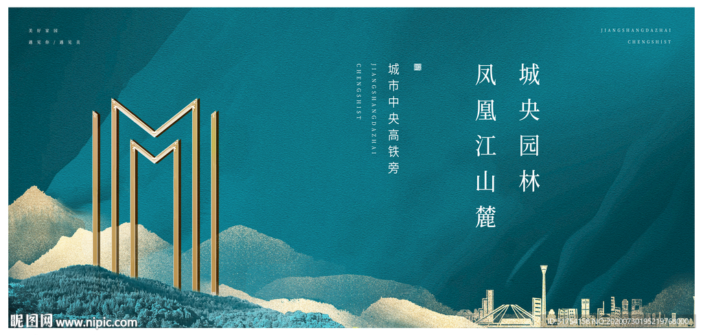 高端地产广告