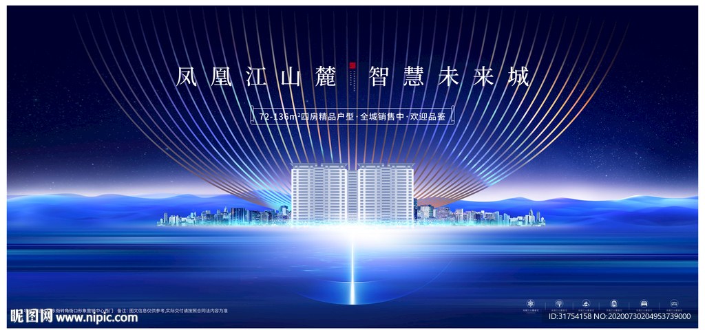高端地产广告