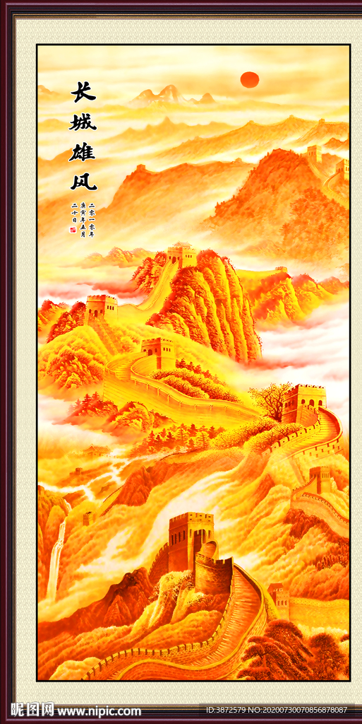 长城国画长城