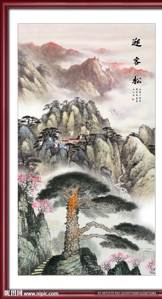 迎客松国画迎客松