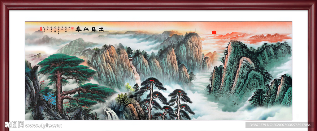 泰山日出泰山