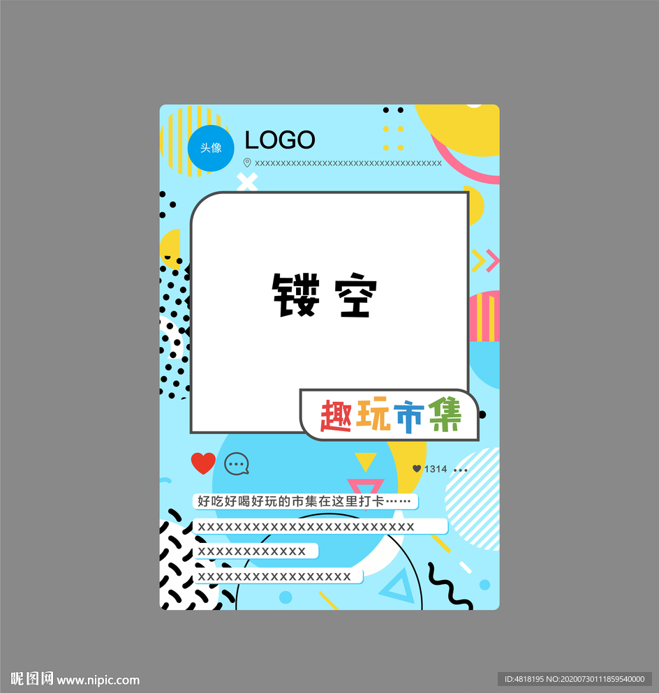 夜市市集合影kt板