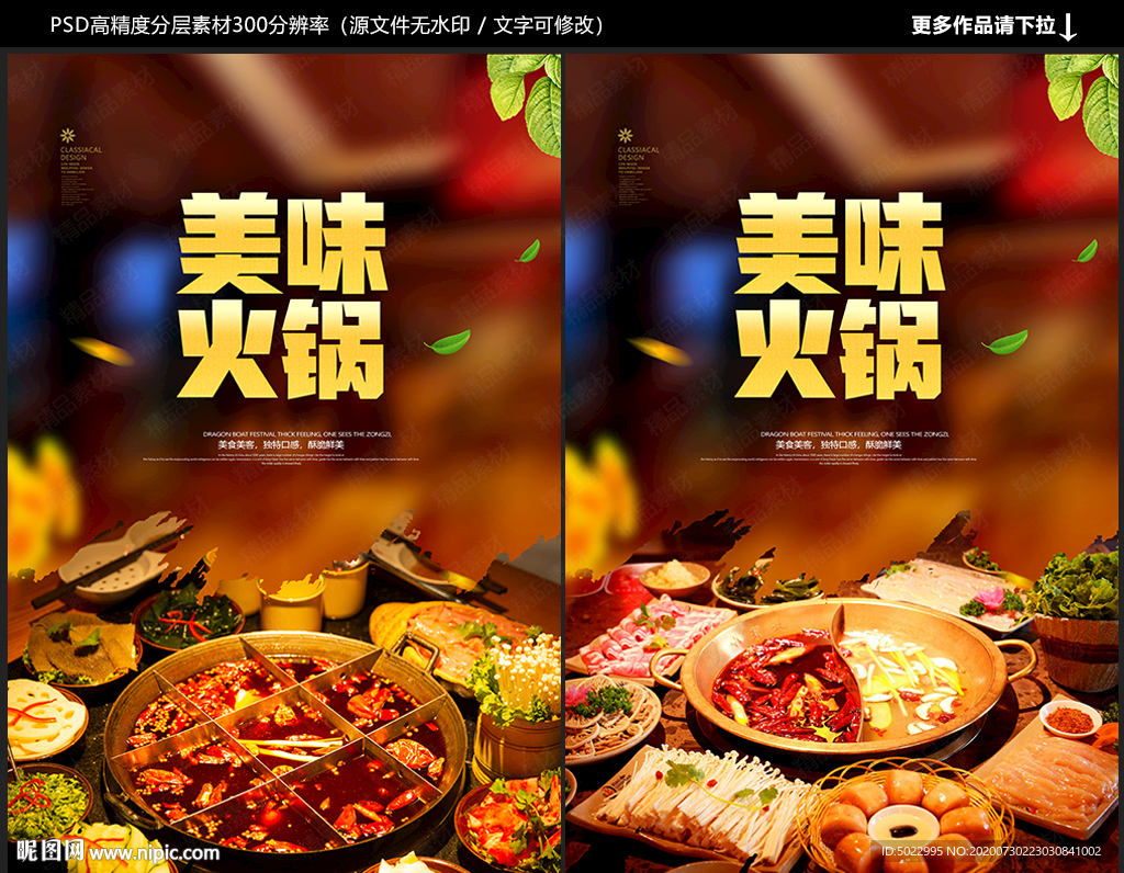 火锅