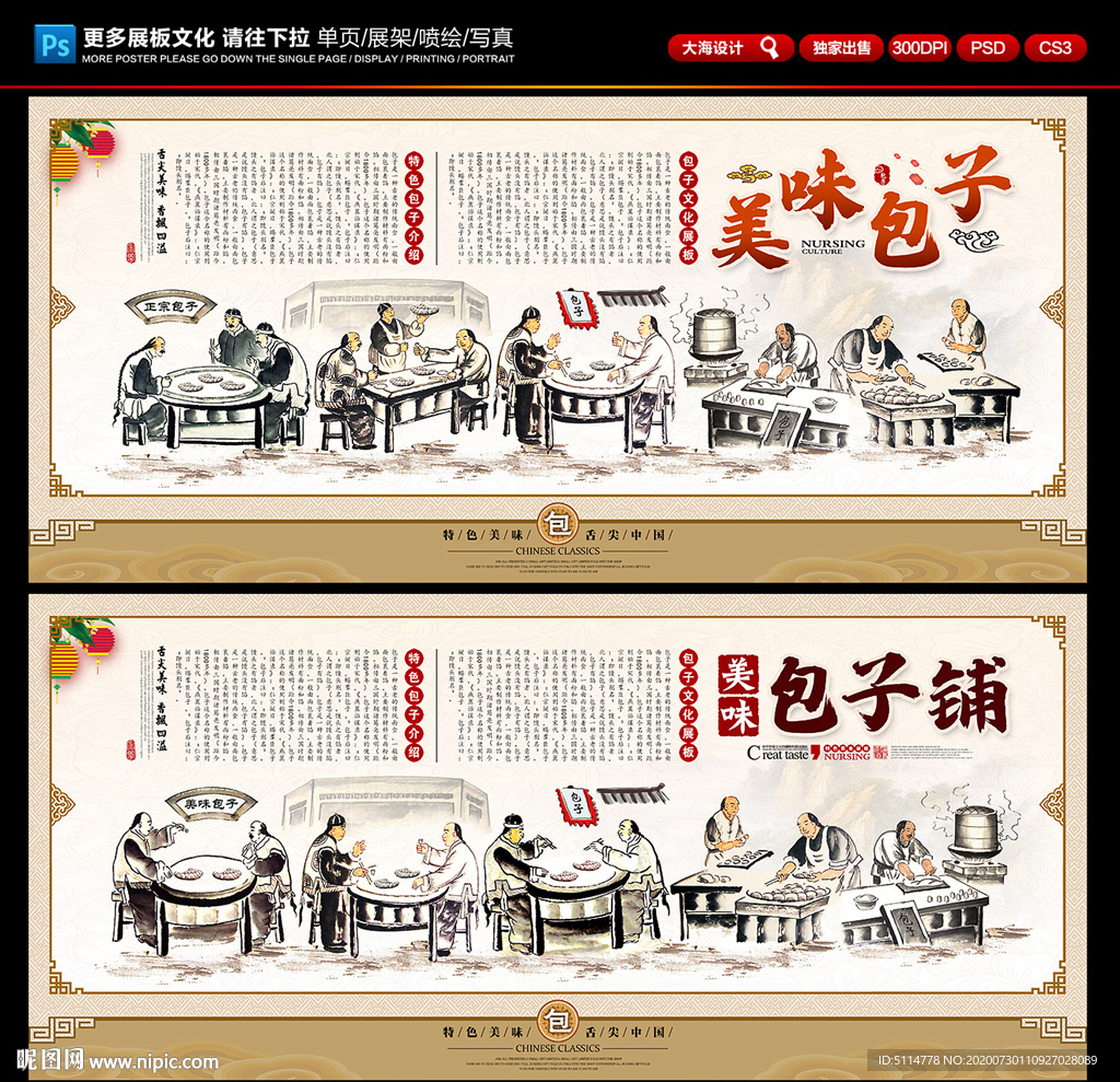 包子