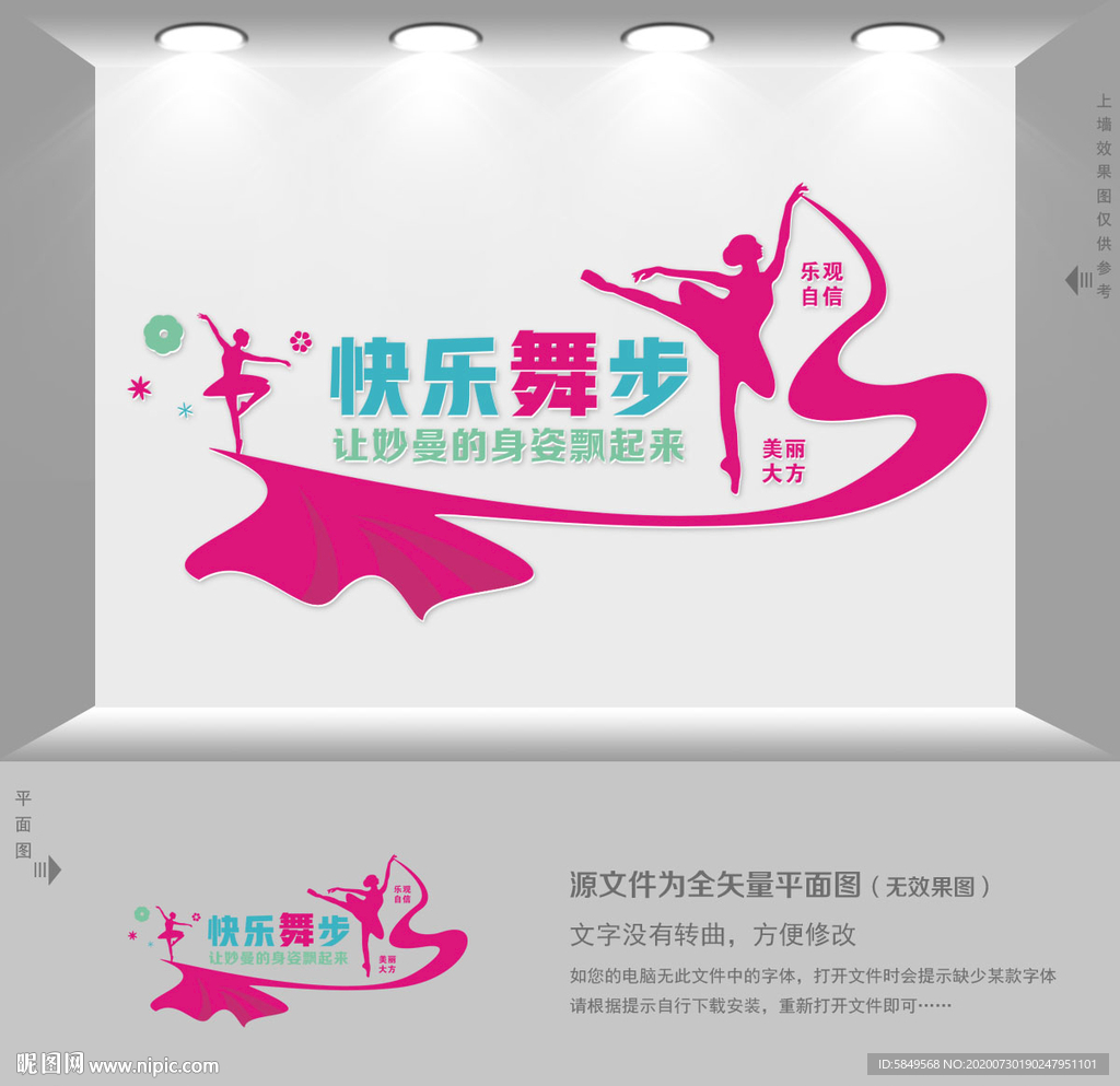 舞蹈培训