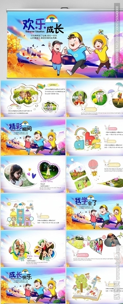 欢乐成长成长教育工作总结PPT