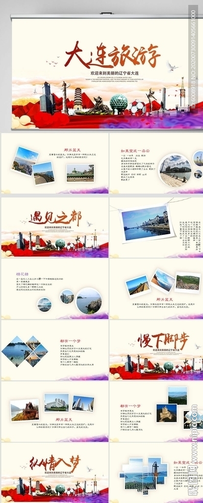 大连旅游电子相册PPT模板
