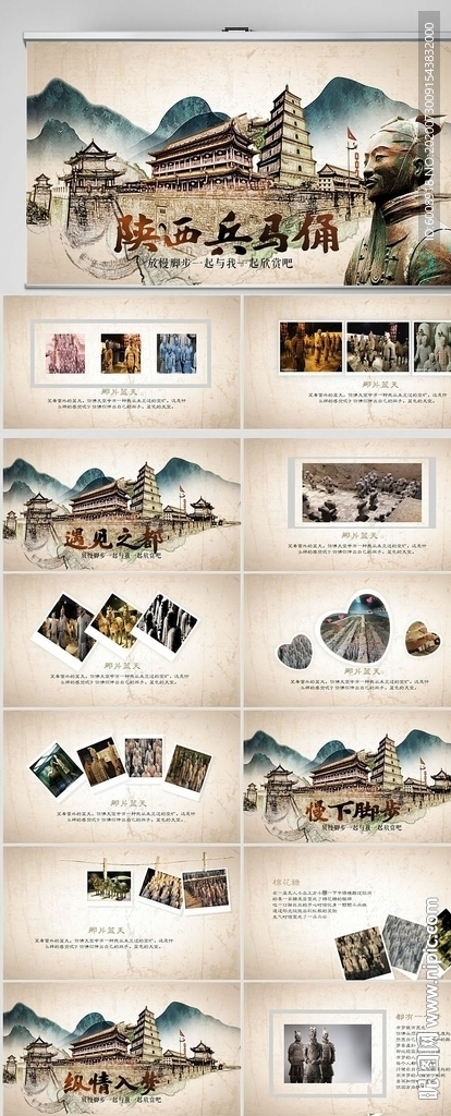 陕西兵马俑旅游电子相册PPT