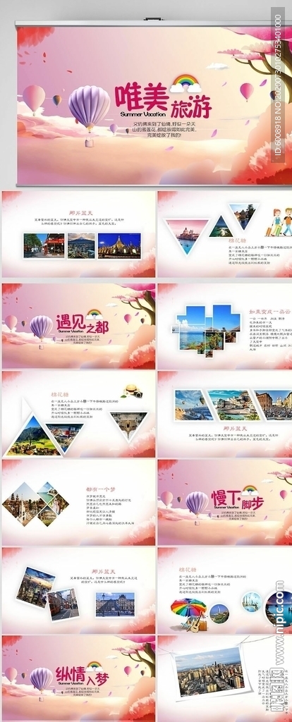 文艺唯美小清新纪念册电子相册动
