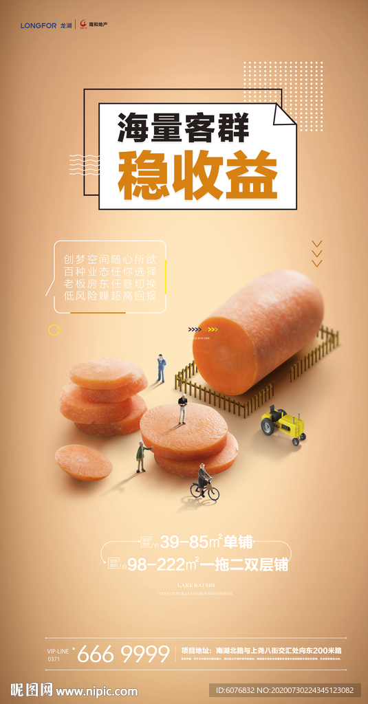 商铺