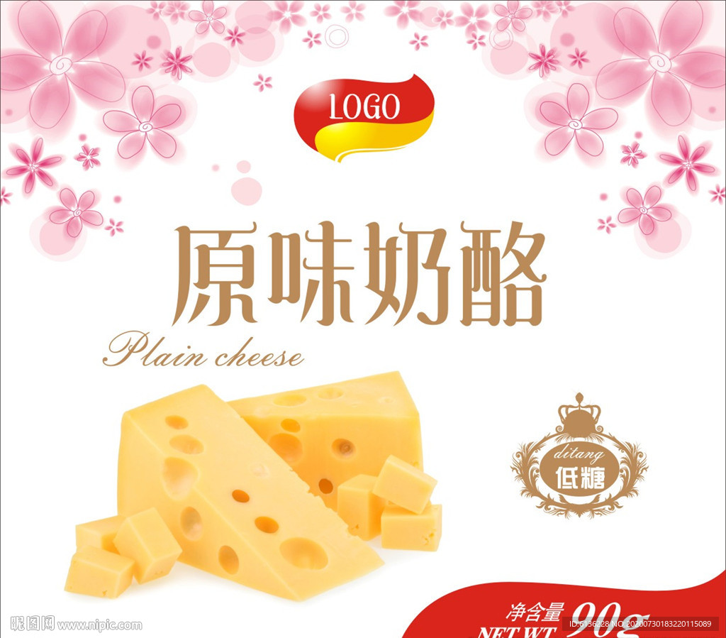 奶酪