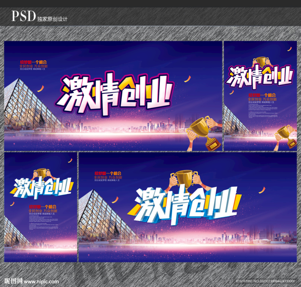 创业