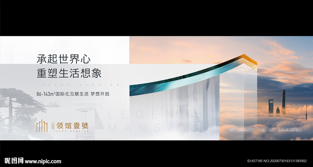 房地产广告