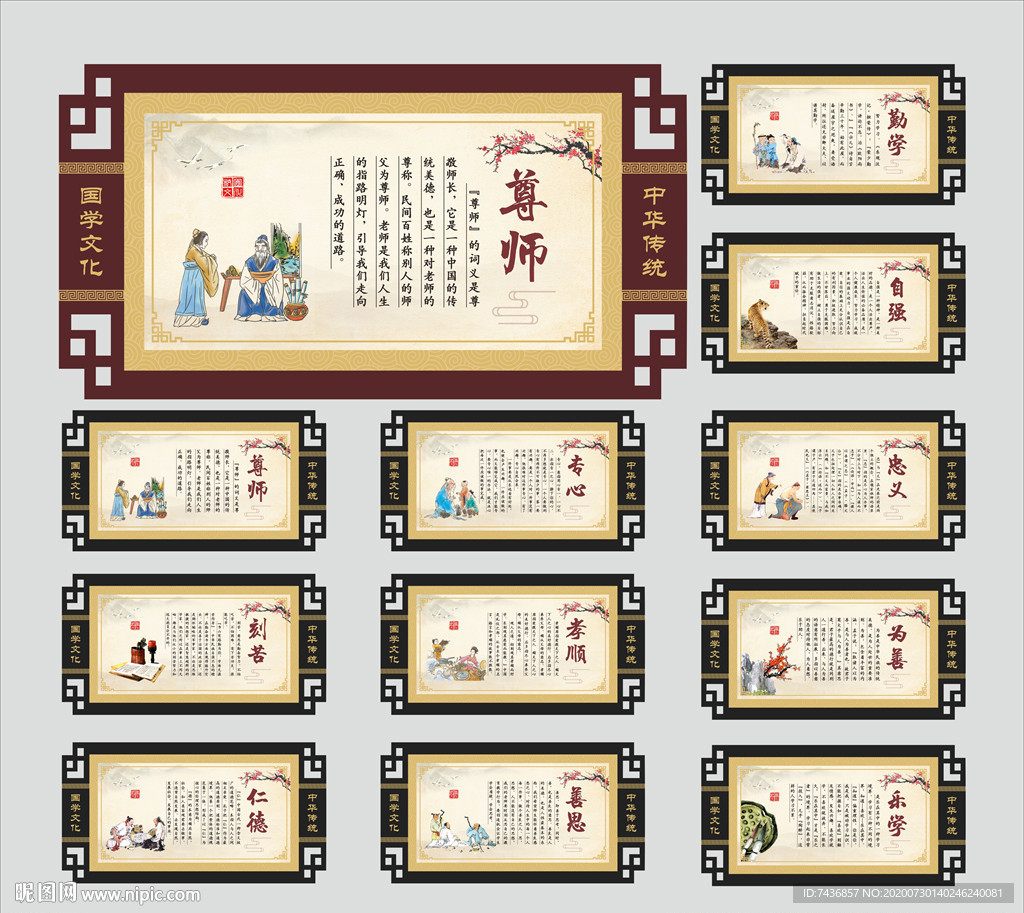 校园文化