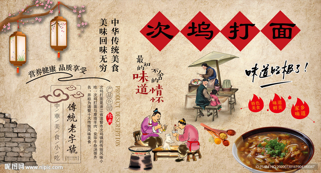 次坞打面背景墙