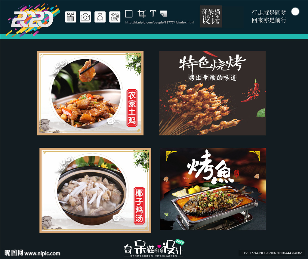 特色烧烤