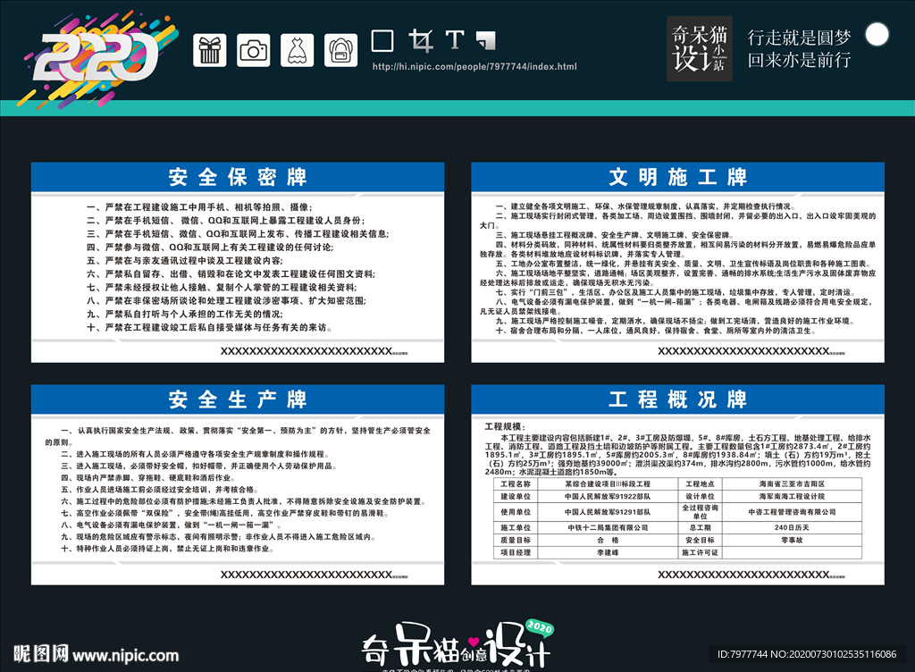 安全生产牌 安全保密牌