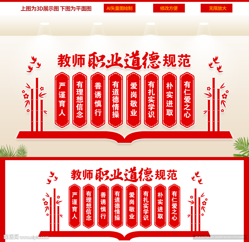 校园文化墙
