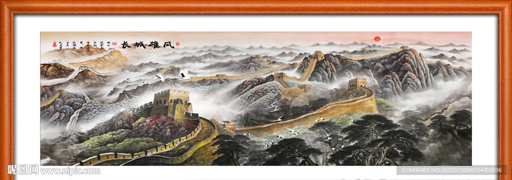 长城国画长城