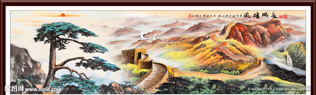 长城国画长城