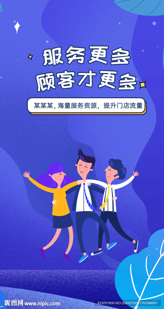 服务