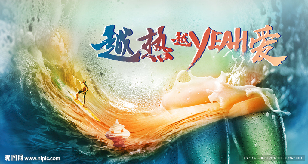 越热越热爱