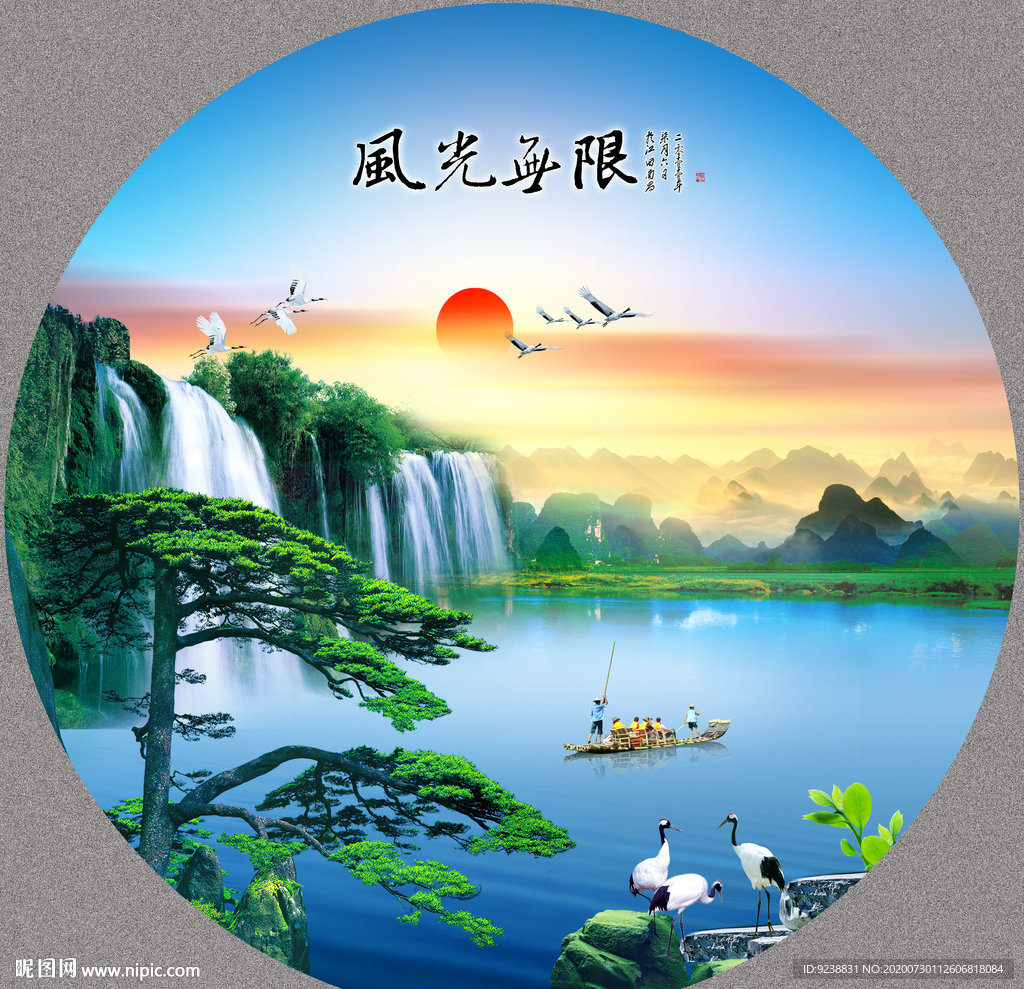 流水生财