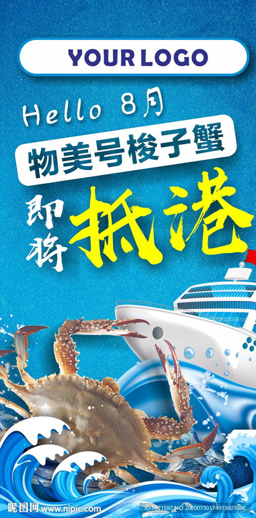 梭子蟹