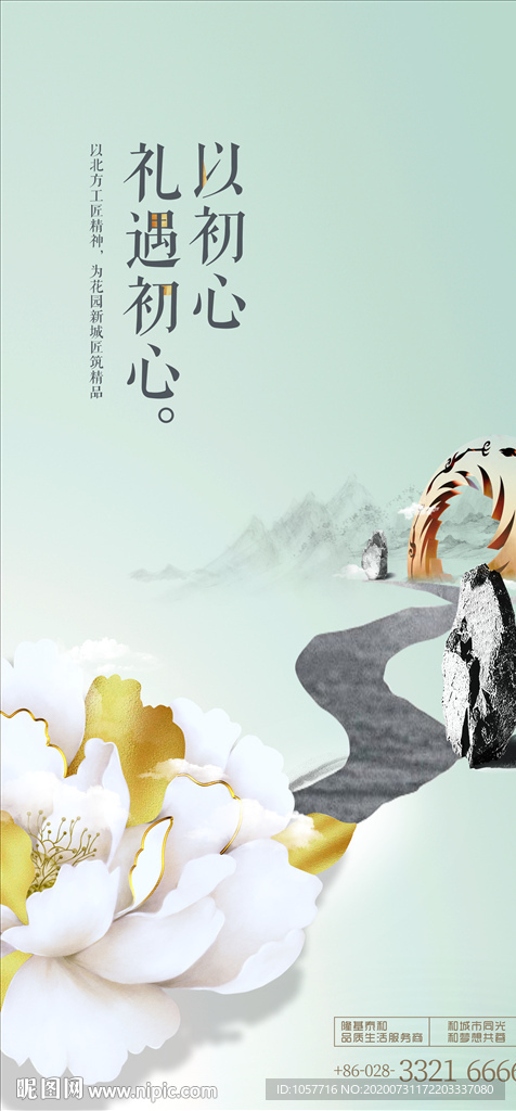成都 太阳神鸟