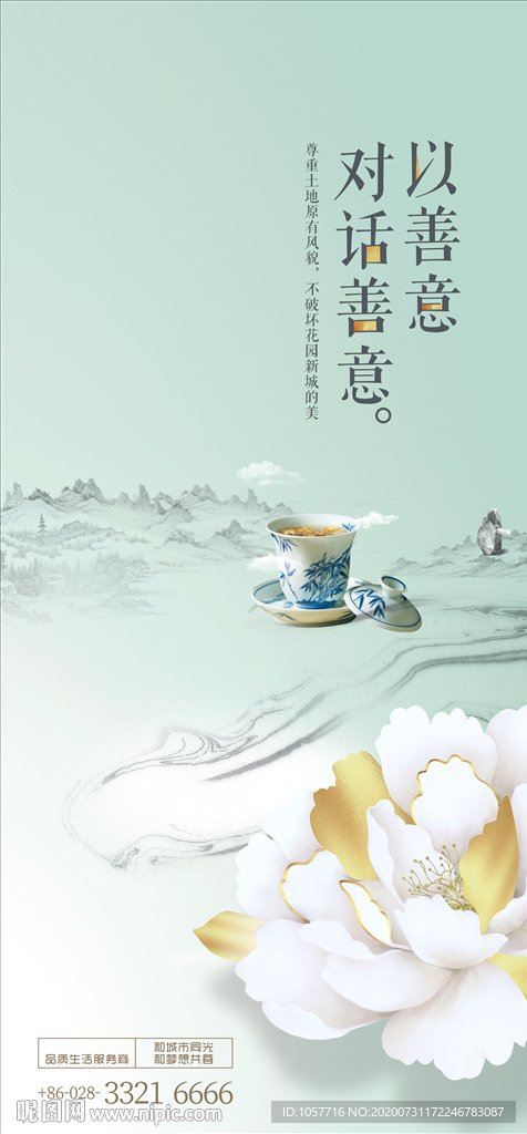 成都 芙蓉