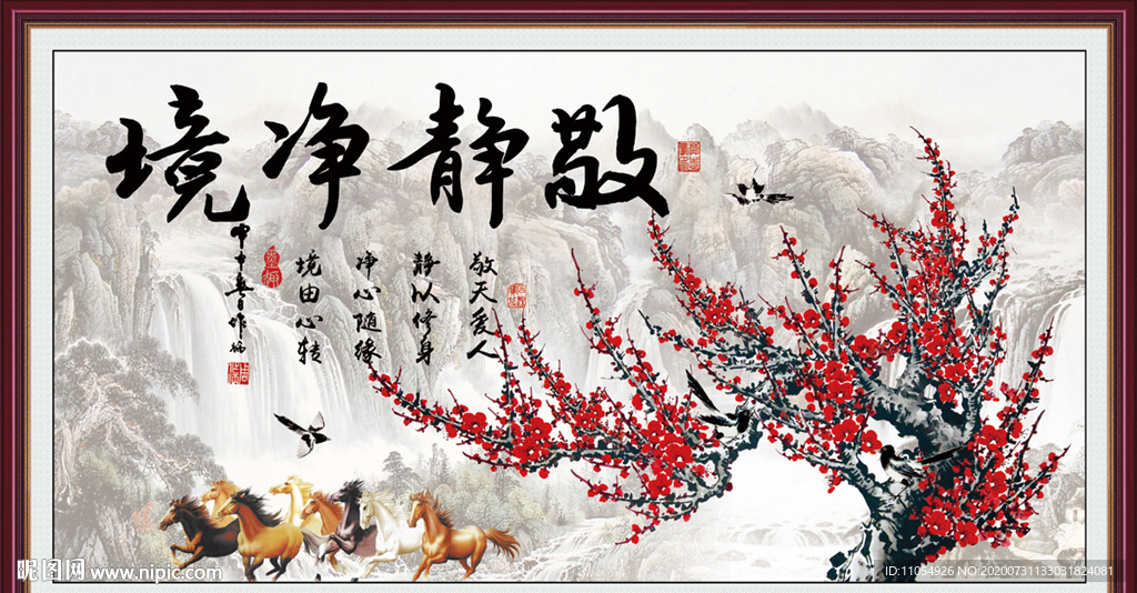 敬静净境