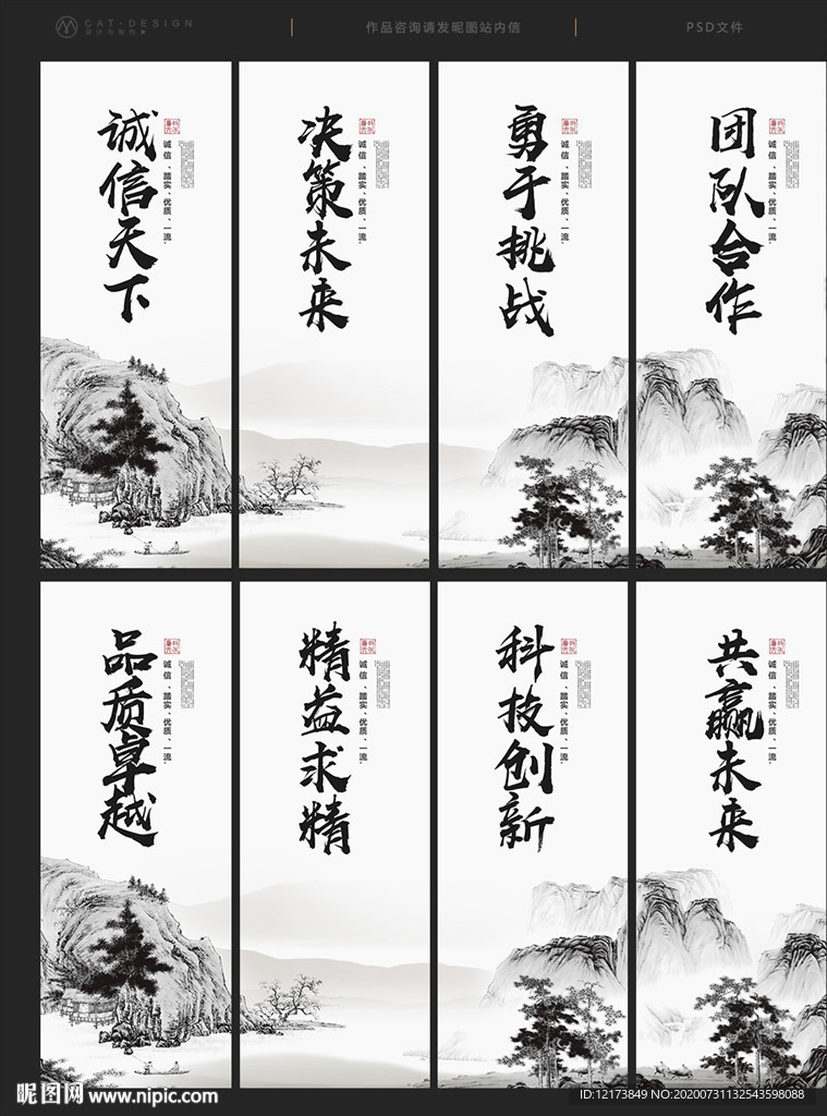 企业文化挂画