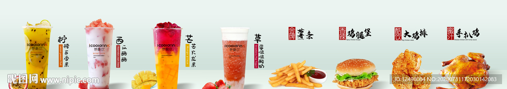 饮品灯片