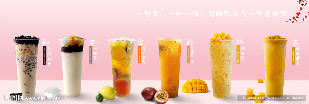 奶茶灯片