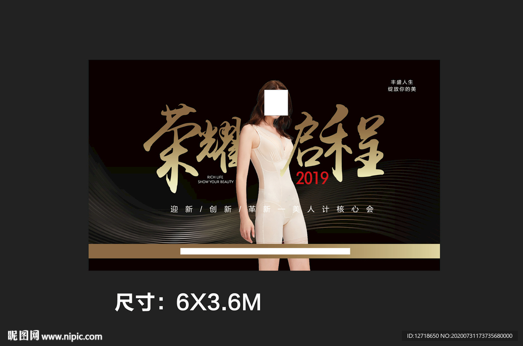 塑身衣 喷绘