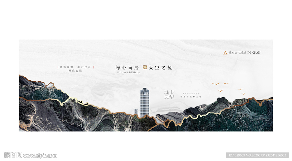 高端地产
