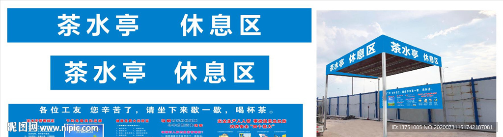 中国建筑茶水亭