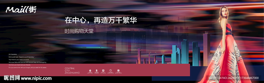 商业地产