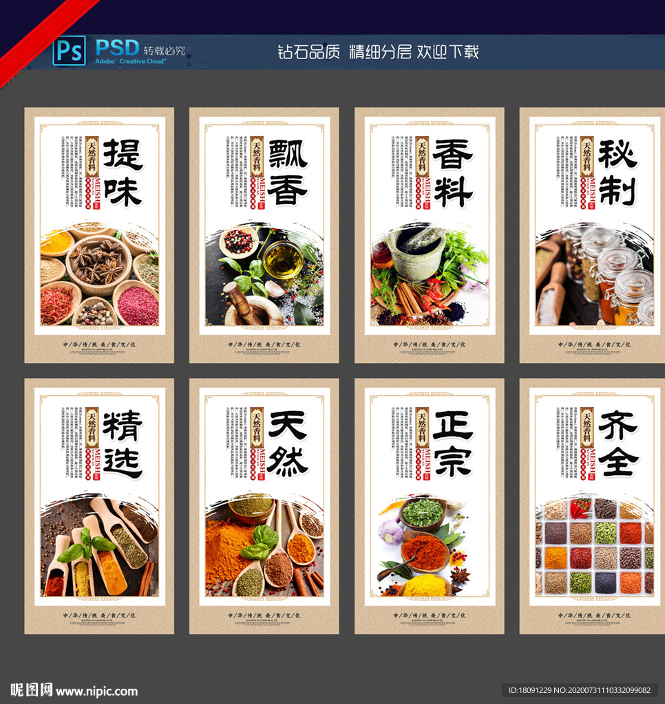 香料
