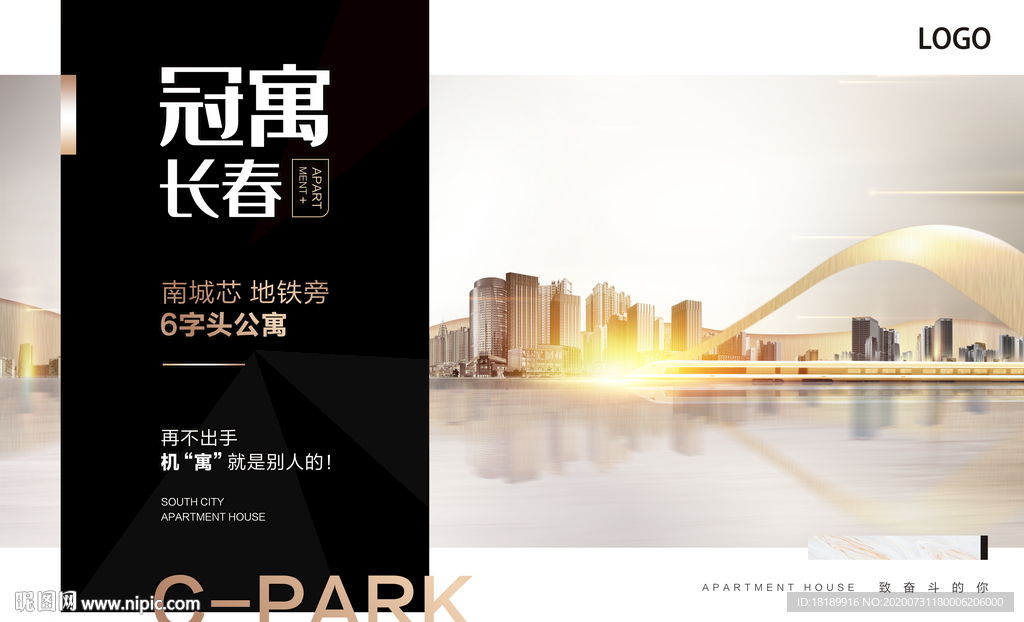 商业地产大气黑金围挡广告展板海
