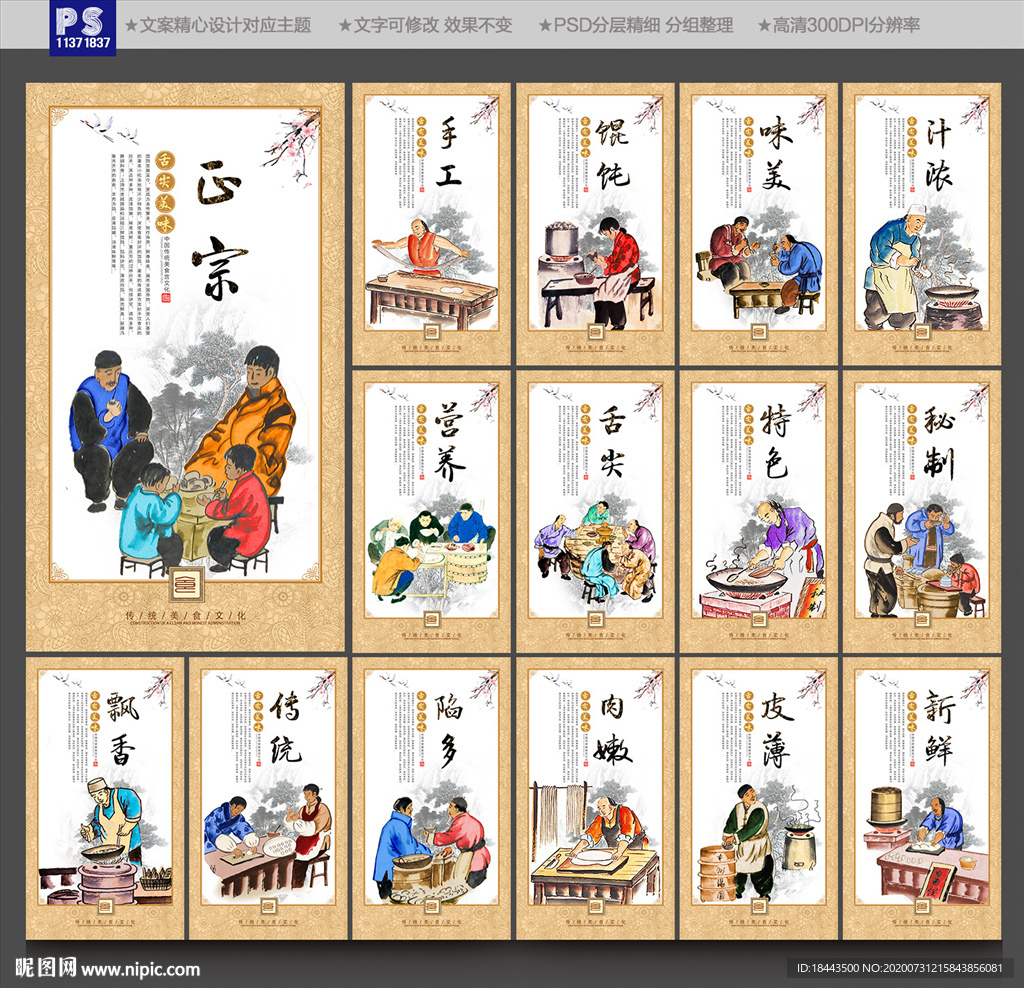 馄饨 馄饨文化