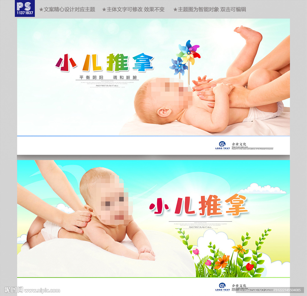 婴儿