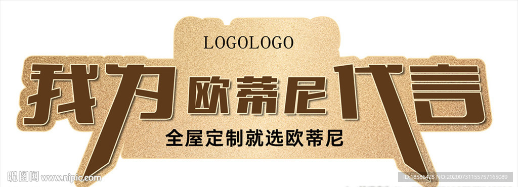 代言牌