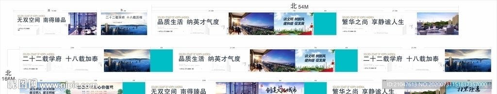 围档 围墙 地产 户外 简约