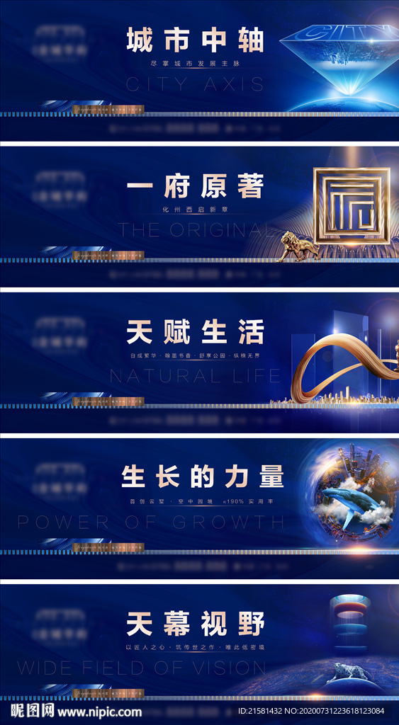 地产系列主画面