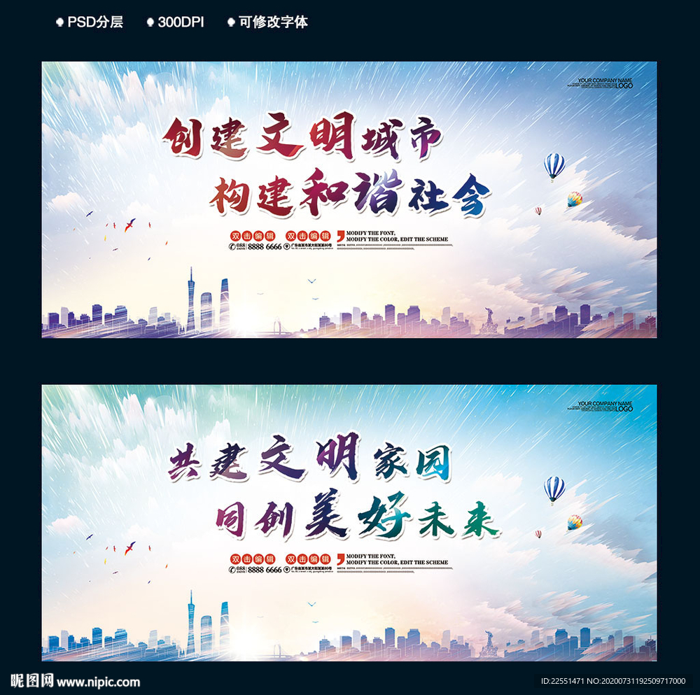 文明城市