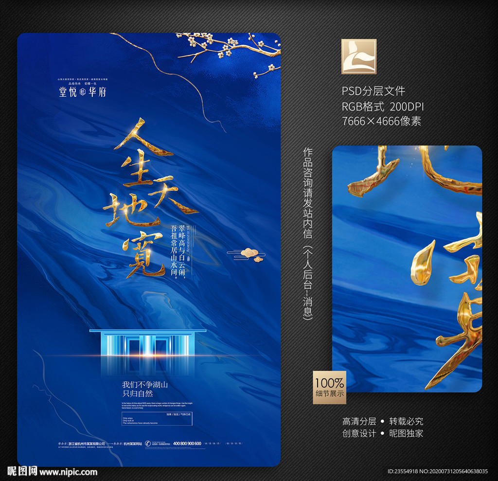地产