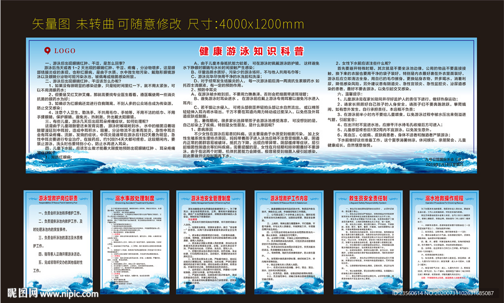 健康游泳知识科普