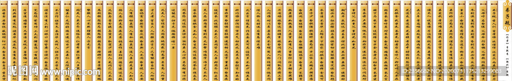 弟子规