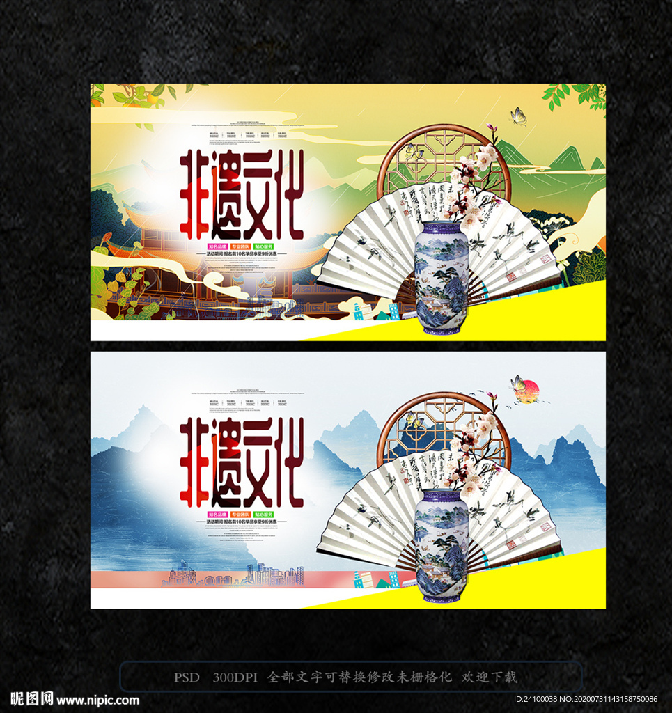 非遗文化